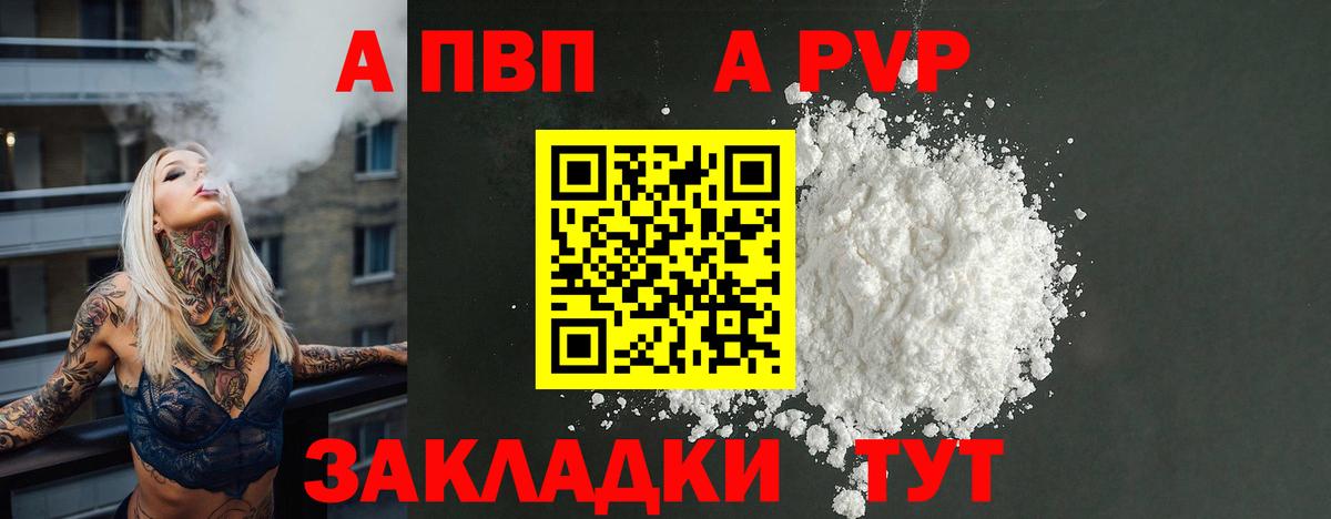 Alfa_PVP крисы CK Димитровград