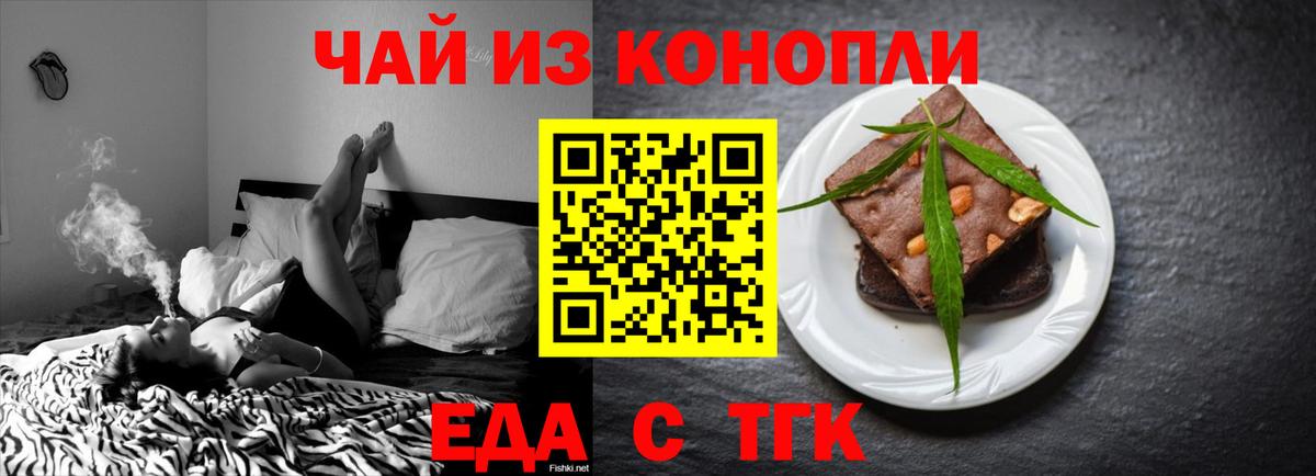 Canna-Cookies конопля  Вход с VPN  Димитровград 
