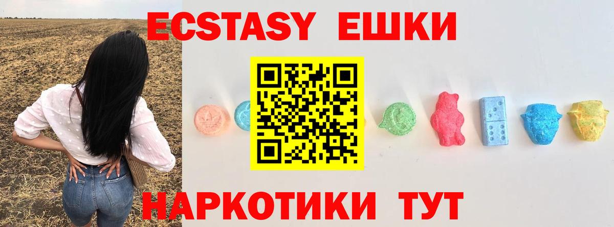 гидра как зайти  ЭКСТАЗИ ешки  Димитровград  Экстази  Вход с VPN  Ecstasy круглые 