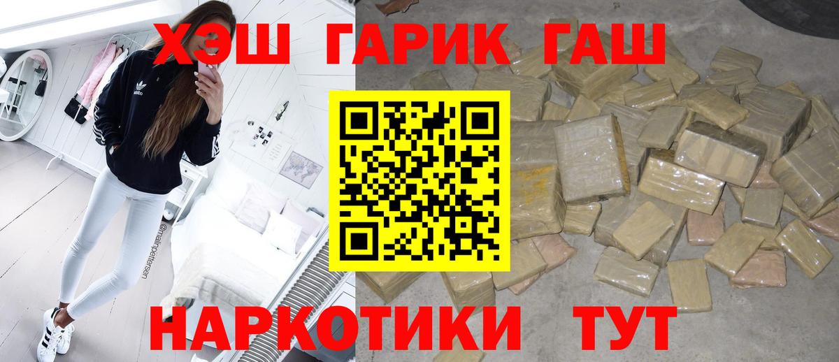 Гашиш Premium  ГАШИШ убойный  Вход с VPN  Димитровград 