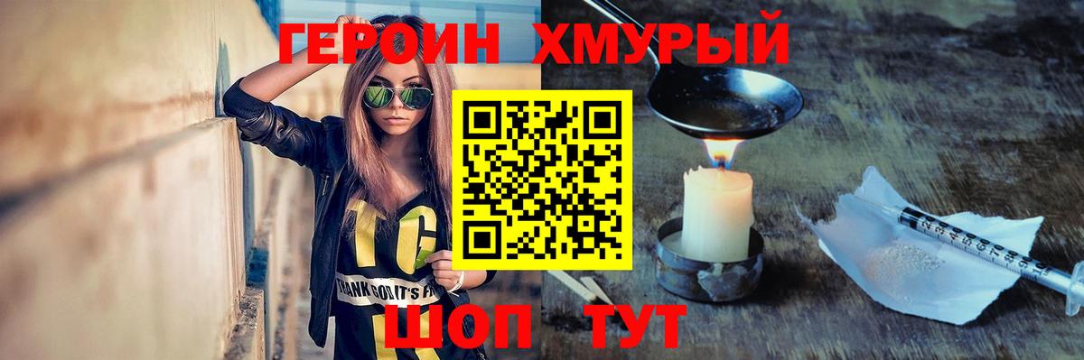 ГЕРОИН афганец  Вход с VPN  Димитровград 