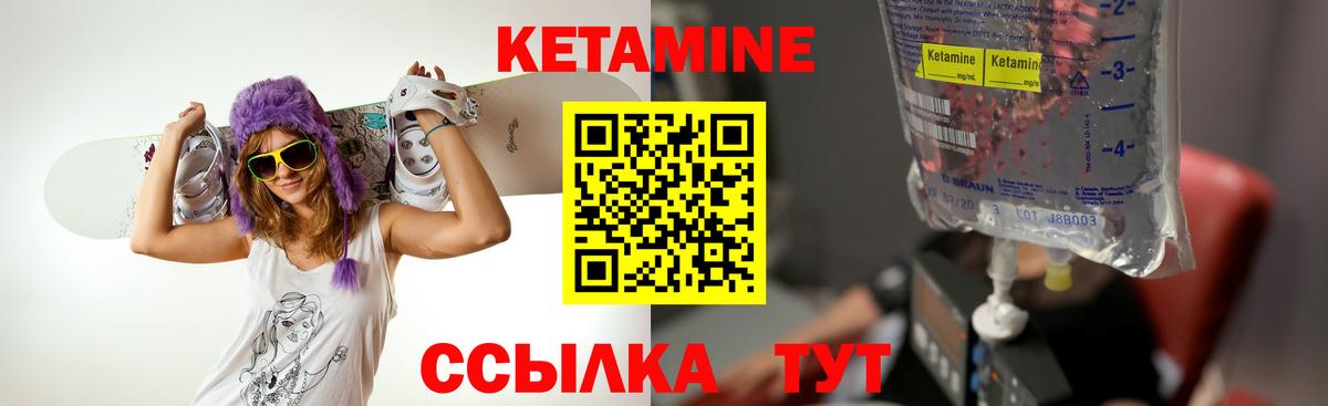 КЕТАМИН ketamine  Кетамин ketamine  Вход с VPN  Димитровград 