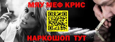мефедрон VHQ Норильск