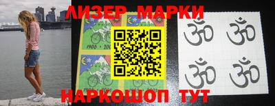 марки nbome Ногинск