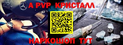 кристаллы Ноябрьск