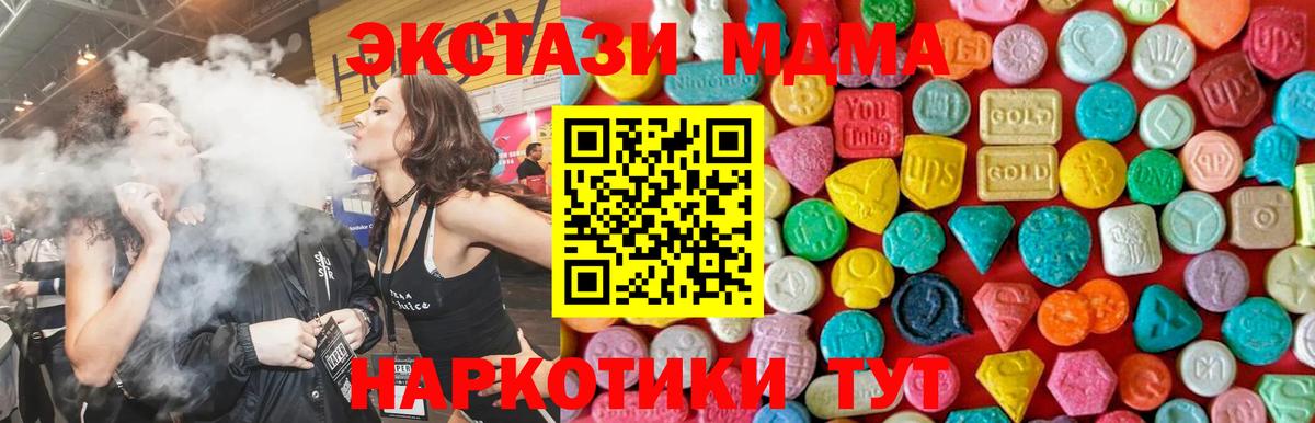 МДМА кристаллы  Вход с VPN  Димитровград 