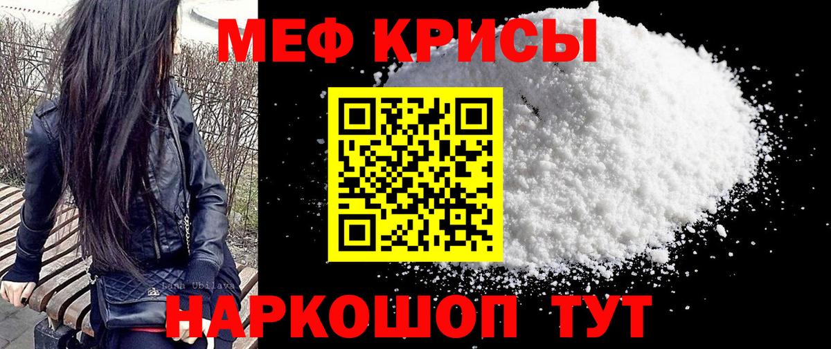 Димитровград  МЕФ мяу мяу  Вход с VPN  МЯУ-МЯУ  МЯУ-МЯУ кристаллы 