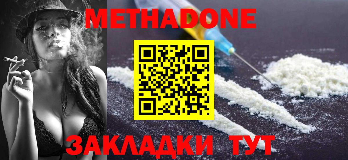 МЕТАДОН VHQ  Вход с VPN  Димитровград  МЕТАДОН VHQ 