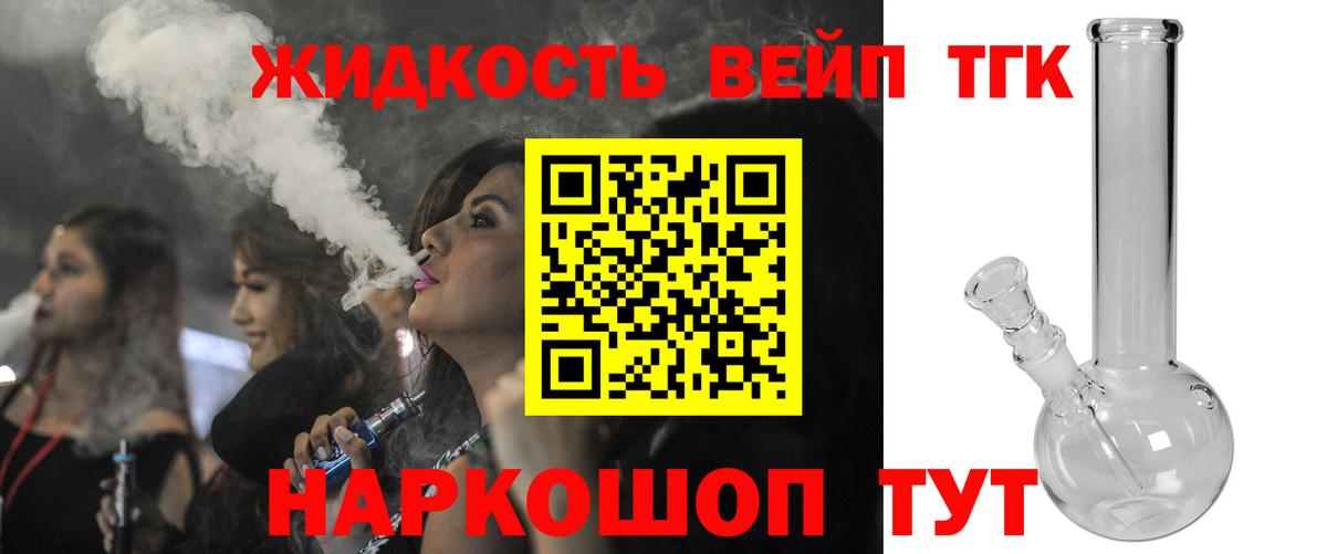 ТГК жижа  MEGA вход  Димитровград  Вход с VPN 
