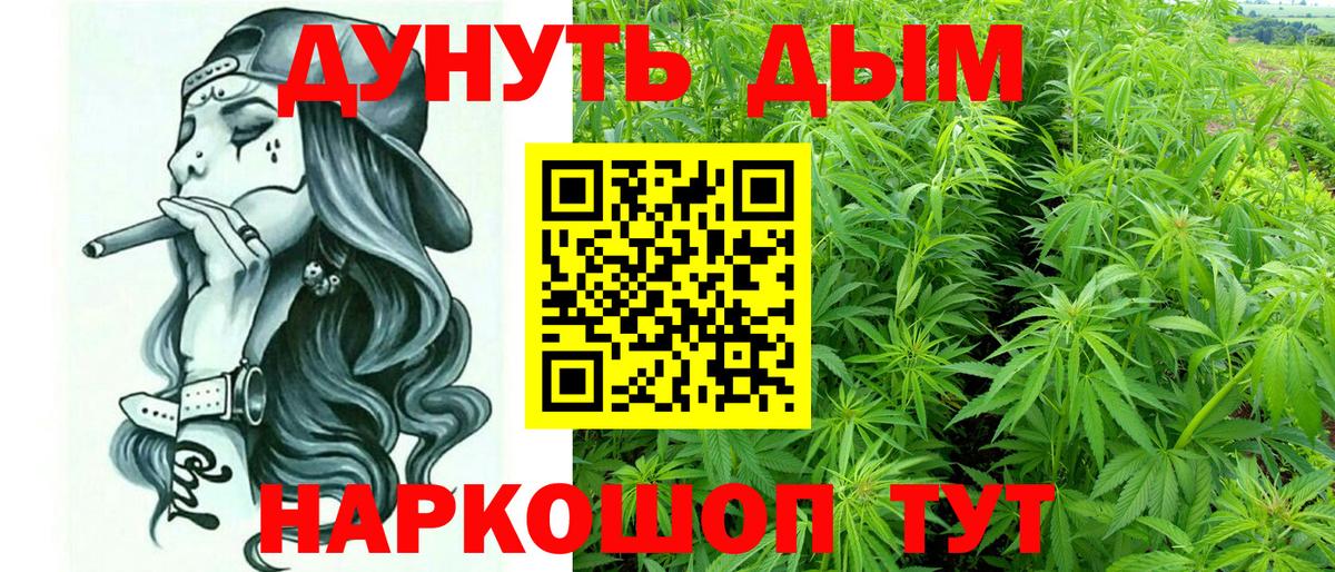 Канабис гибрид  Бошки Шишки VHQ  Вход с VPN  Димитровград 